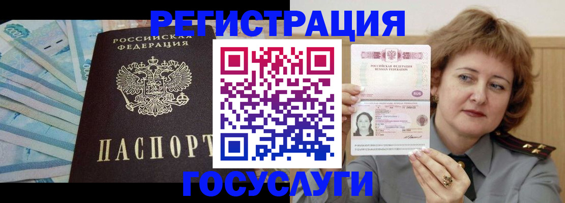 временная регистрация для всех в Николаевске-на-Амуре