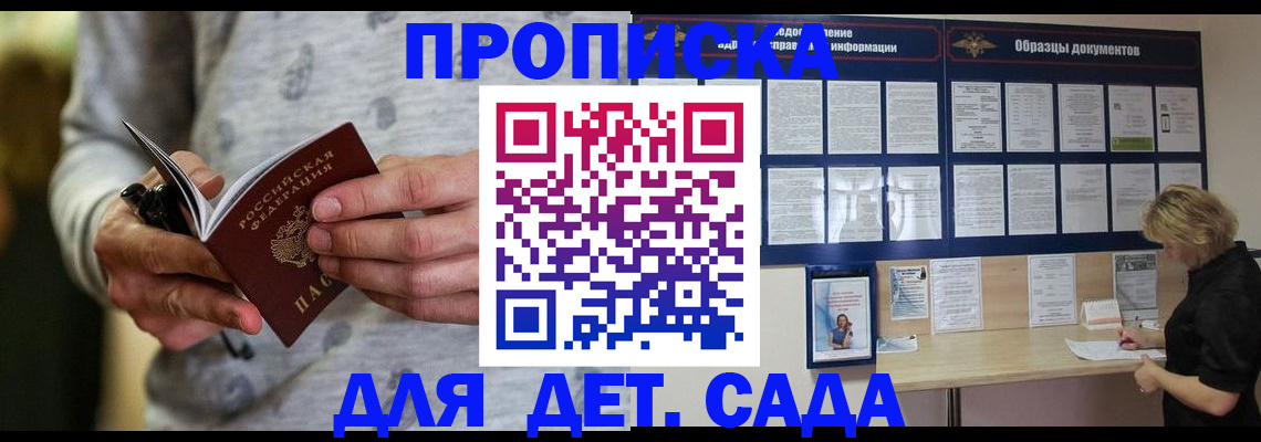 прописка для военкомата в Николаевске-на-Амуре