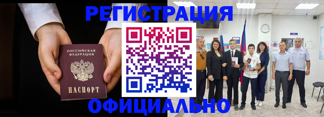 временная регистрация гарантия в Николаевске-на-Амуре