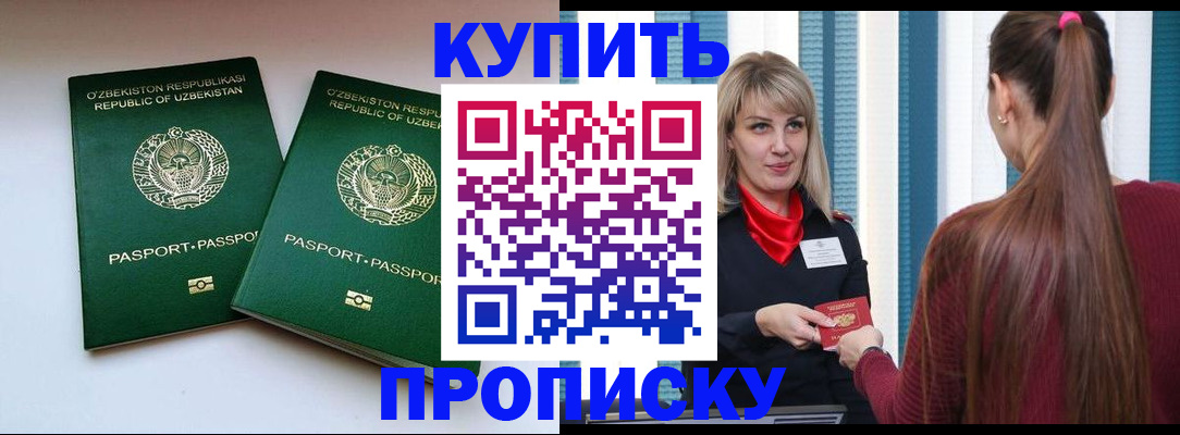 временная регистрация гарантия в Николаевске-на-Амуре
