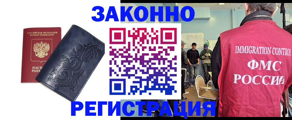 временная регистрация госуслуги в Николаевске-на-Амуре