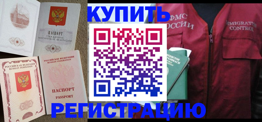 пропишу в квартире в Николаевске-на-Амуре