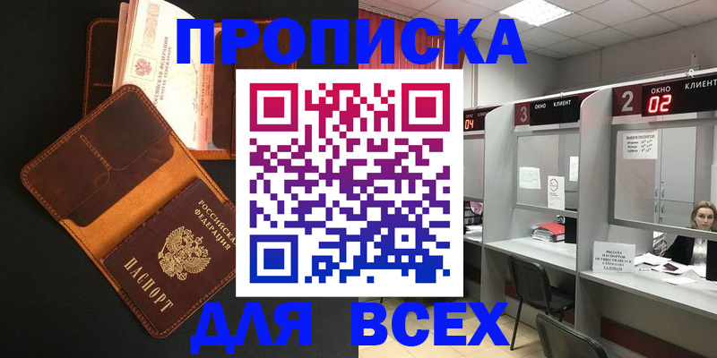 временная регистрация 2025 в Николаевске-на-Амуре