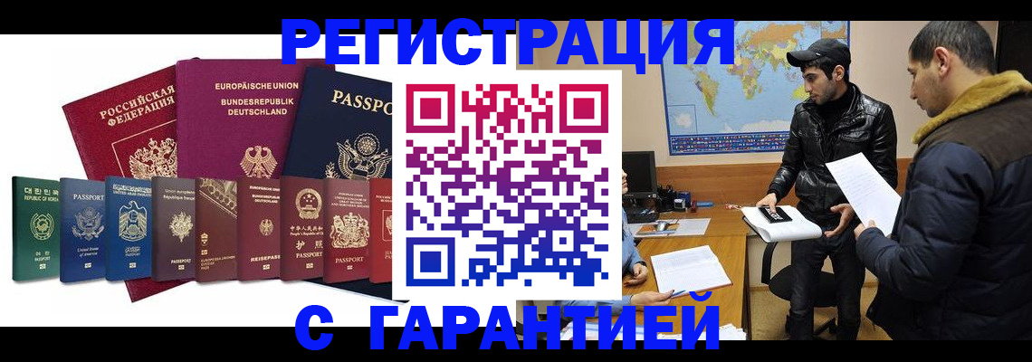 прописка иностранных граждан в Николаевске-на-Амуре