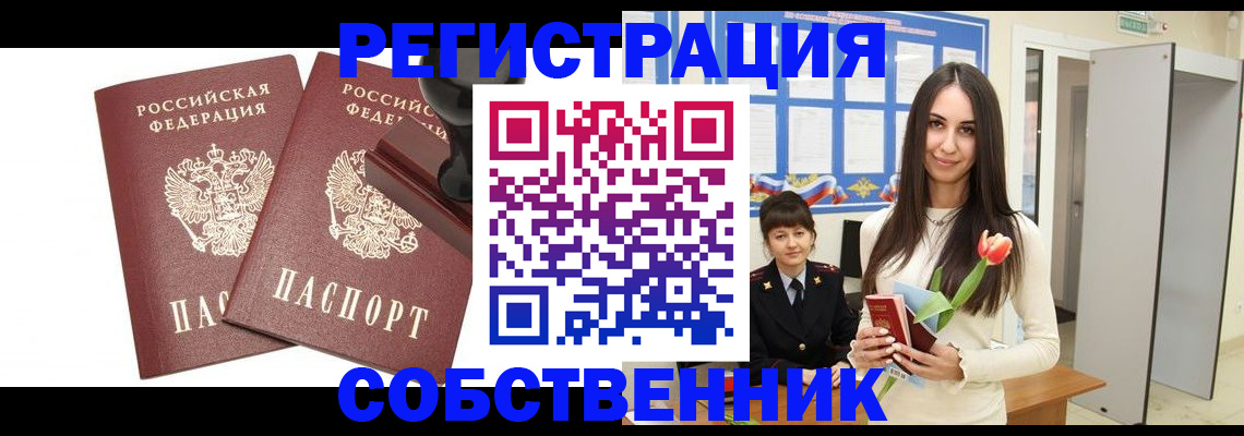 пропишу в квартире в Николаевске-на-Амуре